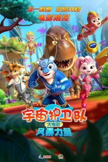 Kosminė komanda. Audros būrys (2023) / Cosmicrew: Storm Force